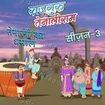 Rajguru aur Tenaliram, Season. 3 - Batra Song Download